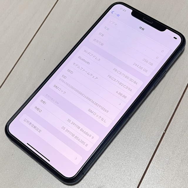即日発送★SIMフリーiPhone11ProMax 256GB 残債なし解除済み