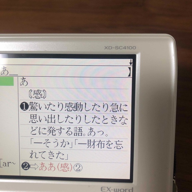 CASIO - カシオ 電子辞書 エクスワード XD-SC4100 高校生エントリー