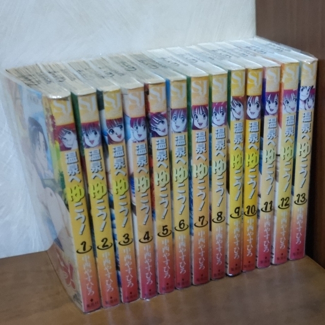 温泉へゆこう 全巻 - 漫画 温泉へゆこう 全巻 - 漫画