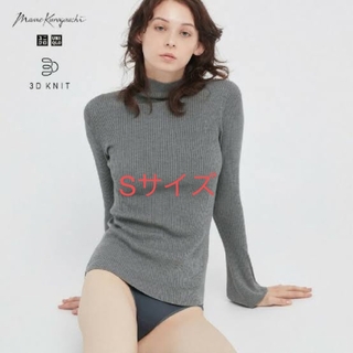 ユニクロ(UNIQLO)のユニクロ　マメクロ　3Dリブハイネックセーター ダークグレー(ニット/セーター)