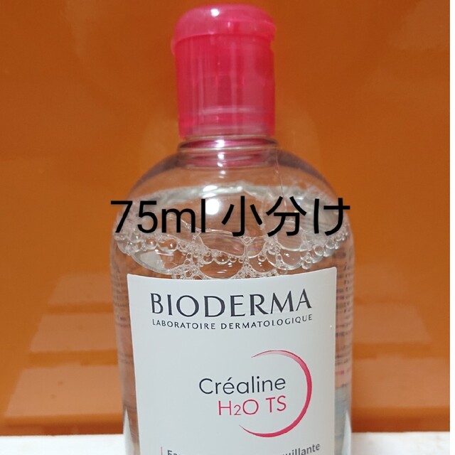 BIODERMA(ビオデルマ)のビオデルマ サンシビオ 拭き取り クレンジング 小分け コスメ/美容のスキンケア/基礎化粧品(クレンジング/メイク落とし)の商品写真