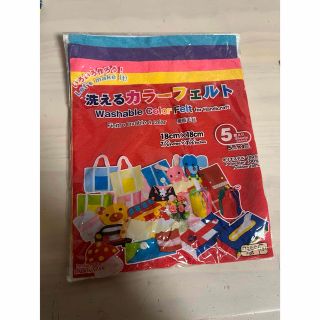 新品　フェルト　5枚セット(生地/糸)