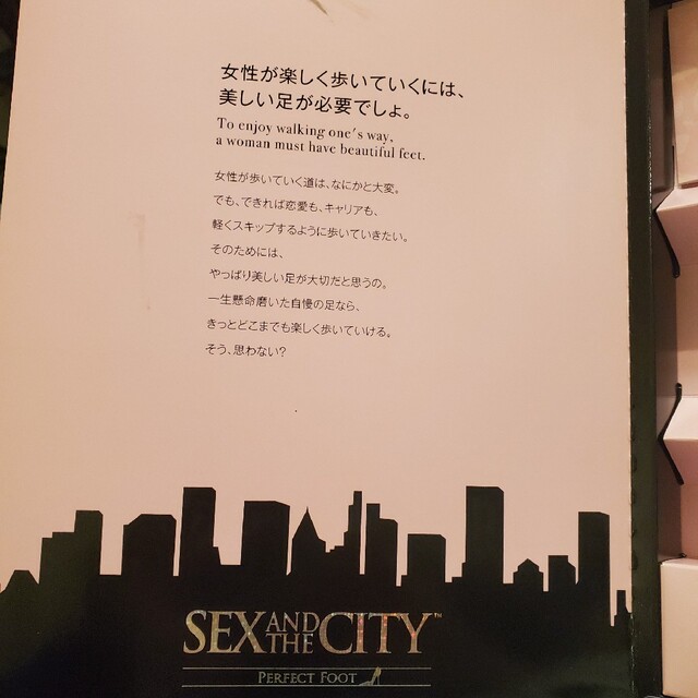 フットケアセット　Sex and the City 未使用品 コスメ/美容のボディケア(フットケア)の商品写真