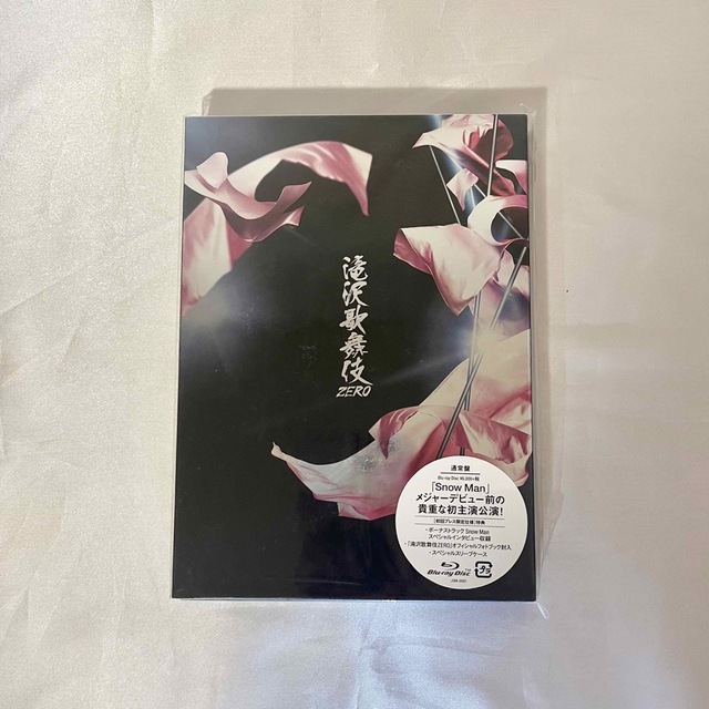 滝沢歌舞伎ZERO Blu-ray 通常盤 初回プレス