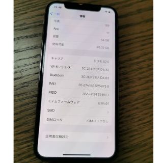 iPhone - i phone x 64gb ホワイト 電池交換済100% アイフォン テンの ...