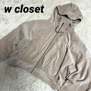 ダブルクローゼット(w closet)のw closet❣️ポリエステル ジャケット アウター  ジップ フード付き F(その他)