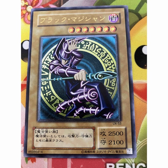 ❗️本日限定特価❗️遊戯王　ブラックマジシャン　レリーフ　PSA9