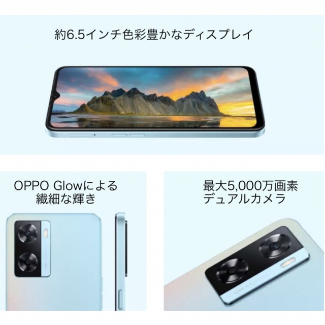 OPPO(オッポ)の【新品未使用★未開封】 OPPO Ａ77 ブラック SIMフリースマホ 白ロム スマホ/家電/カメラのスマートフォン/携帯電話(スマートフォン本体)の商品写真