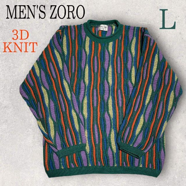 COOGI 3Dニット グリーン Lクージー