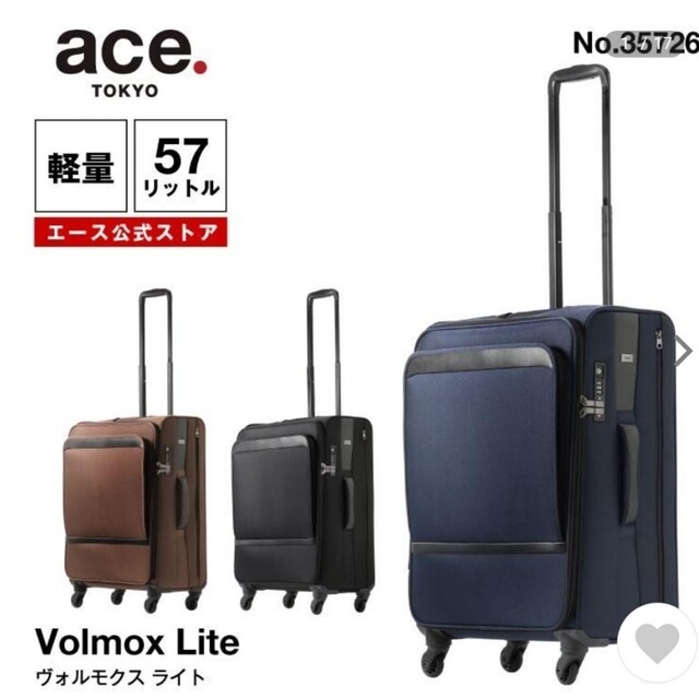 スーツケース ace. 57リットル ネイビー スーツケース/キャリーバッグ