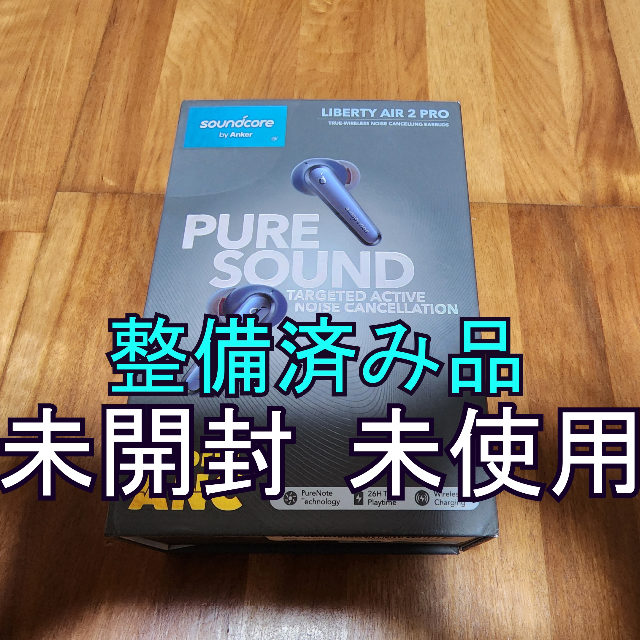 新品 Anker Soundcore Liberty Air 2 Pro ブルー