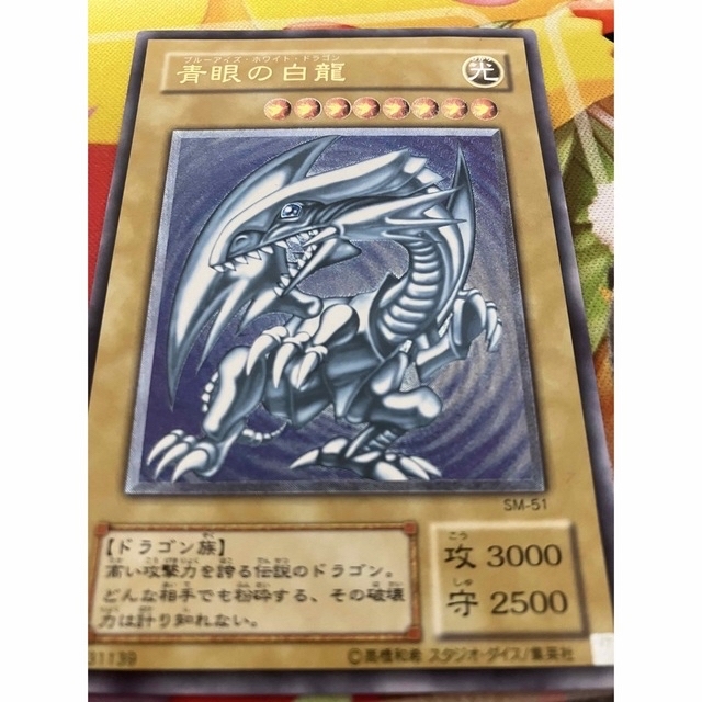 青眼の白龍 レリーフ | www.causus.be 青眼の白龍 レリーフ | www.causus.be