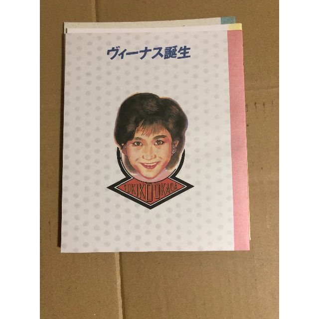 岡田有希子 ヴィーナス誕生 フォトブック YUKIKO OKADAの通販 by