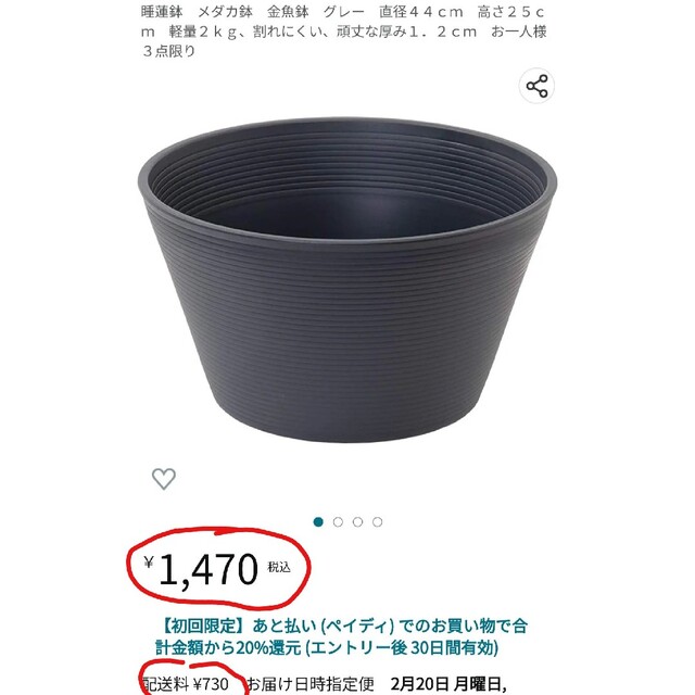 【限界最低価格!!】睡蓮鉢 プラスチック 軽量 その他のペット用品(アクアリウム)の商品写真