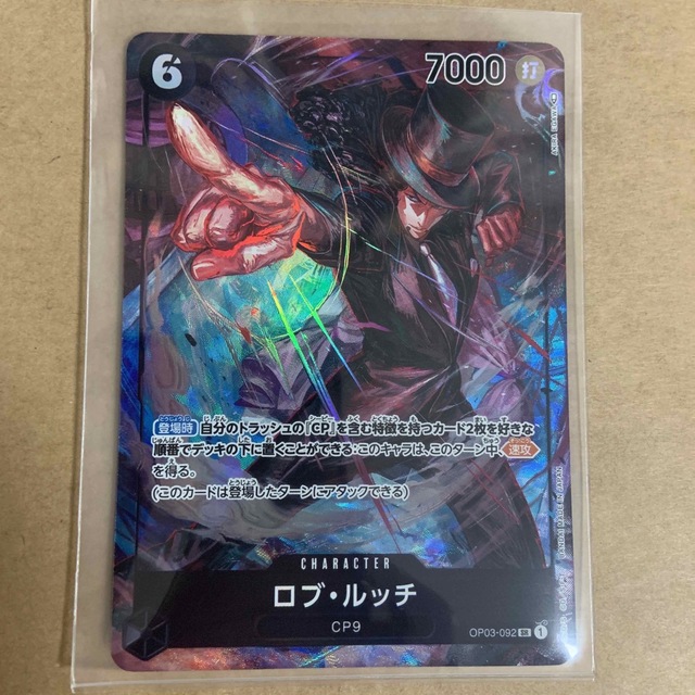 ワンピースカードゲーム 強大な敵 ロブ・ルッチ SR パラレル | フリマアプリ ラクマ ワンピースカードゲーム 強大な敵 ロブ・ルッチ SR パラレル | フリマアプリ ラクマ