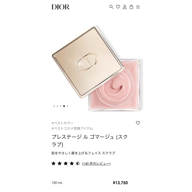 Dior   プレステージ ル ゴマージュ スクラブ Diorの通販 by さら's