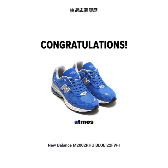 ブランドNew Balance M2002RHU "Blue" ニューバランス