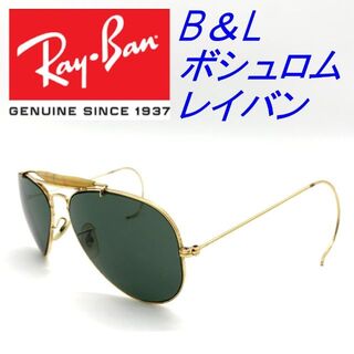 レイバン(Ray-Ban)のヴィンテージRay-Ban レイバン アウトドアーズマン  USA製 B＆L(サングラス/メガネ)