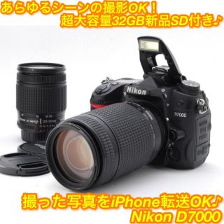 ニコン(Nikon)の★高画質高性能！超望遠300mmダブルズーム☆ニコン D7000★(デジタル一眼)