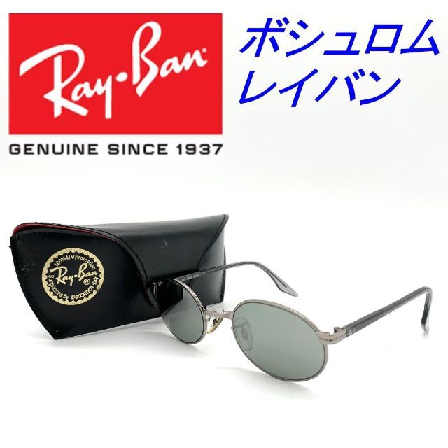 初売り】 レイバン Ray-Ban - Ray-Ban US製 NOBK W2319 シルバー B＆L サングラス+メガネ -  