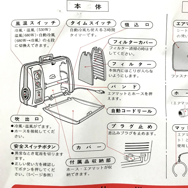 三菱(ミツビシ)の電気毛布様専用　三菱　布団乾燥機　AD-800 昭和レトロ　ほすべえ スマホ/家電/カメラの生活家電(その他)の商品写真