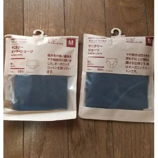 ムジルシリョウヒン(MUJI (無印良品))のサニタリーショーツ 無印良品 mサイズ(ショーツ)