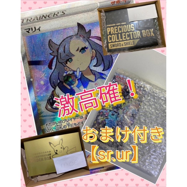 ポケモンカード36/40 マリィSR収録 シャイニースターv2パック おまけ