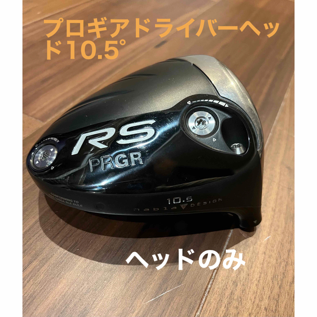 PR GR  nabla  RS  ドライバー【可変式】【M４３・Ｓ】新品未使用