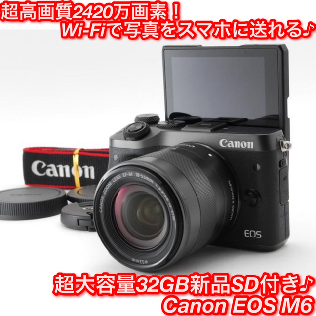 日本限定 Canon - ☆クラシックでカッコいい見た目♪自撮り＋Wi-Fi機能