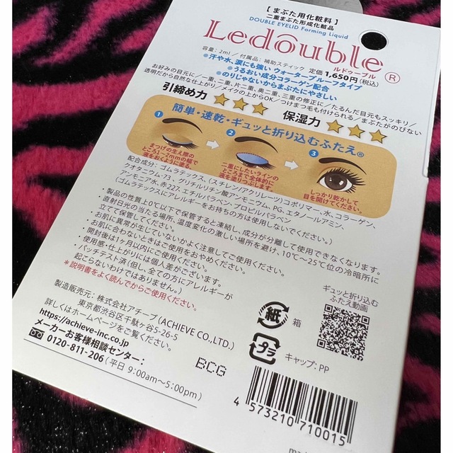 Ledouble(ルドゥーブル)のLedouble(ルドゥーブル)(2ml)【まぶた用化粧料】 コスメ/美容のベースメイク/化粧品(その他)の商品写真