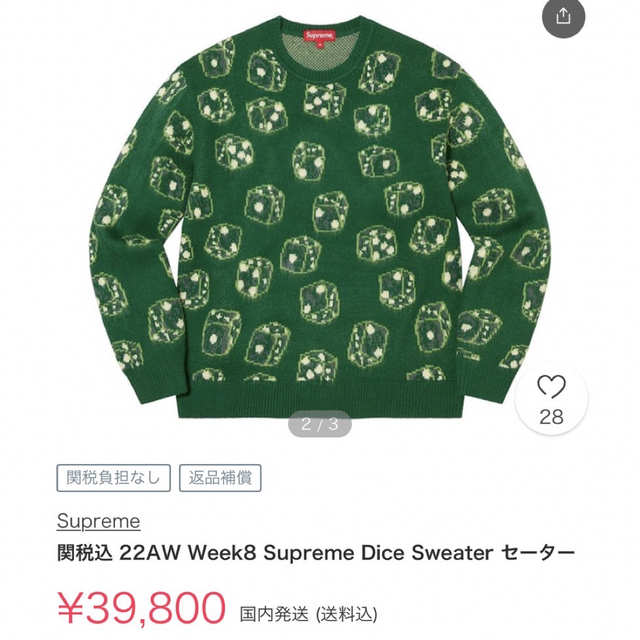 Supreme dice sweater グリーン M サイコロ ニットセーター