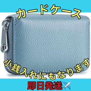 プレゼントに✨カードケース 14ポケット 本革 スキミング防止 磁気干渉防止(コインケース/小銭入れ)