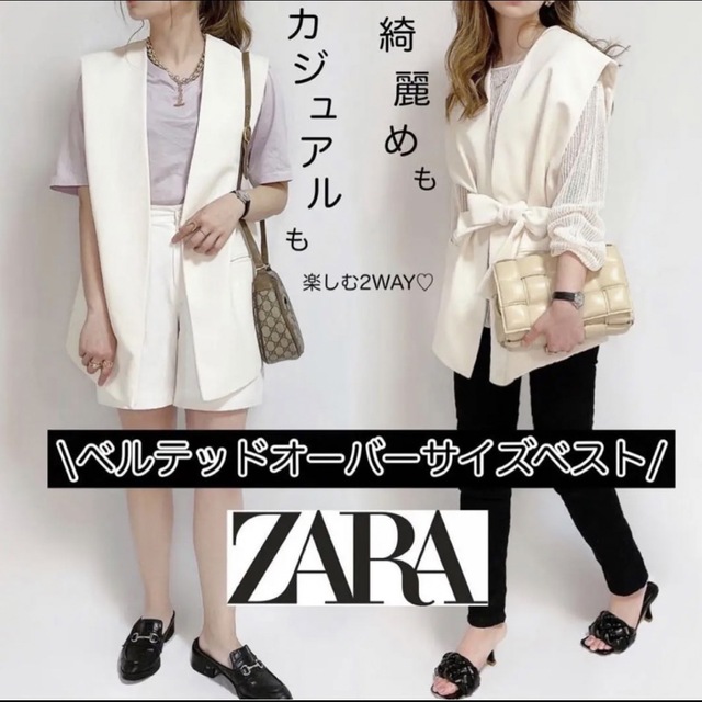 ZARA(ザラ)のpana様専用！ベルテッドオーバーサイズベスト レディースのトップス(ベスト/ジレ)の商品写真