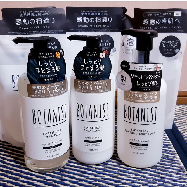 BOTANIST(ボタニスト)の【新品】ボタニスト モイスト シャンプー トリートメント ボディーソープ セット コスメ/美容のヘアケア/スタイリング(シャンプー/コンディショナーセット)の商品写真