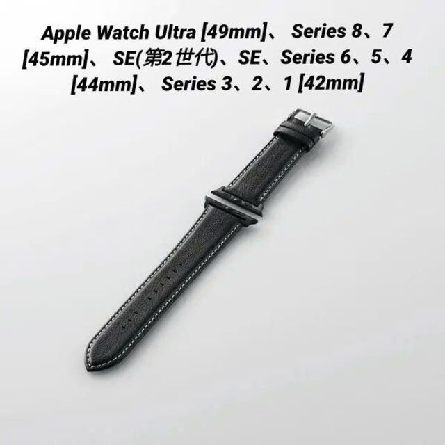 Apple Watch series 42mm用ソフトレザーバンド ブラック