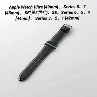 エレコム(ELECOM)のApple Watch series 5 42mm用ソフトレザーバンド ブラック(レザーベルト)