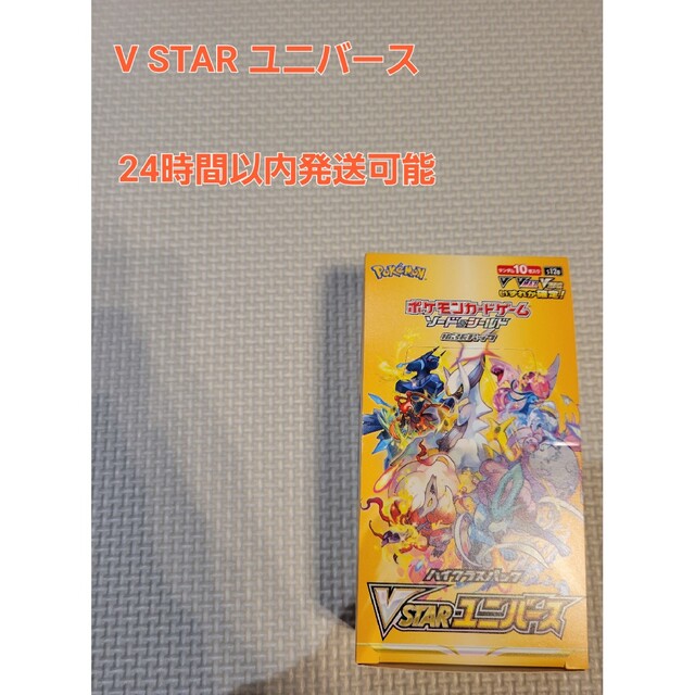 ◯ポケモンカード V STAR ユニバース 1BOX シュリンクなし