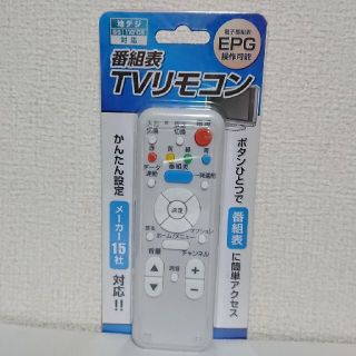 メーカー15社対応!! マルチリモコン テレビリモコン KTRD411WH(その他)