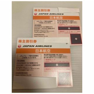 ジャル(ニホンコウクウ)(JAL(日本航空))の【有効期限2023年11月30日搭乗分迄】 JAL 日本航空 株主優待券 2枚 (航空券)