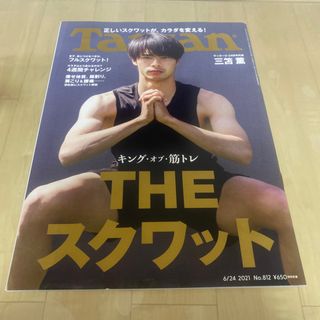 Tarzan (ターザン) 2021年 6/24号(その他)