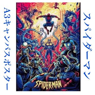 044A3 スパイダーマン ポスター MARVEL マーベル 映画 アメコミ(ポスター)