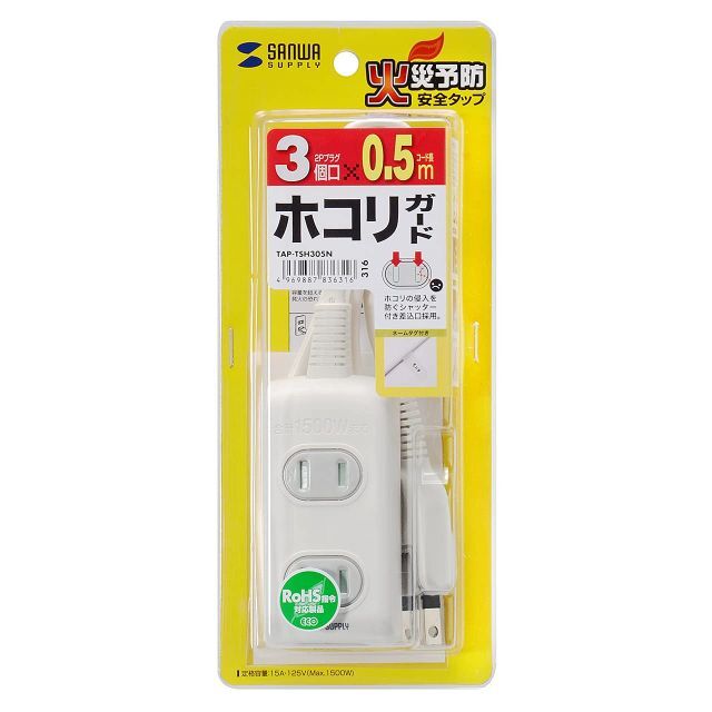 サンワサプライ 電源タップ 4個口・2P(0.5m) 火災予防安全 ホコリ