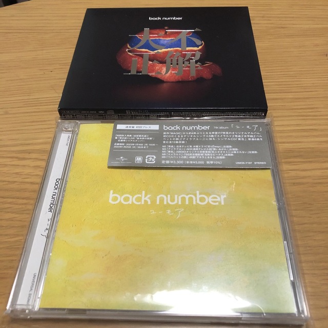 【初回盤】back number  「ユーモア」「大不正解」