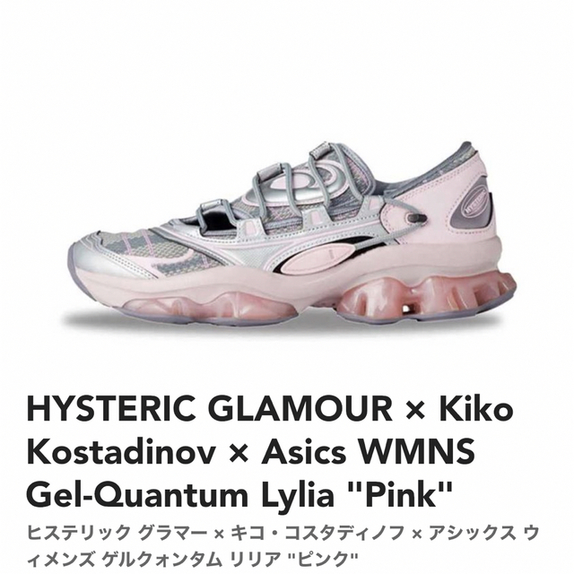 交換無料! KIKO KOSTADINOV 譲ってください。 - スニーカー