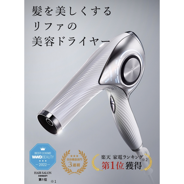 Refa beautech dryer pro white 最高の品質の neufchatel-hardelot
