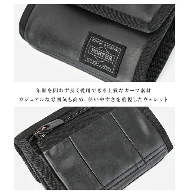 PORTER(ポーター)の『未使用品』#ポーター アルーフ ウォレット 023-01084 三つ折り財布 レディースのファッション小物(財布)の商品写真