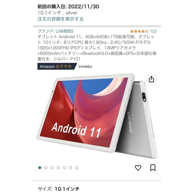 LNMBBS 保護フィルム付き10.1インチタブレット 厳選アイテム 10395円