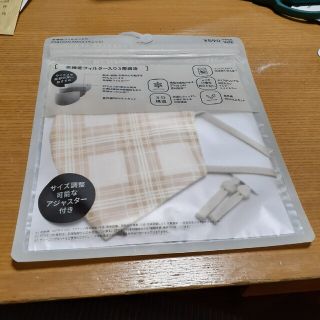 ジーユー(GU)の未開封GUファッションマスク(日用品/生活雑貨)