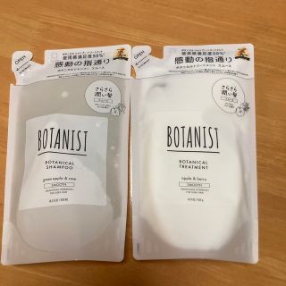 ボタニスト(BOTANIST)のBOTANISTシャンプートリートメント詰め替え(シャンプー)