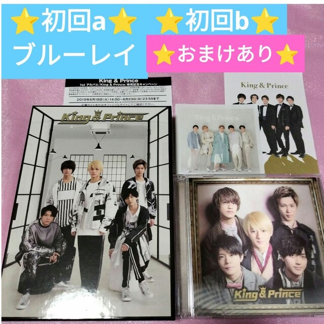 King&Prince CD 1stアルバム キンプリ 初回ab ブルーレイ www